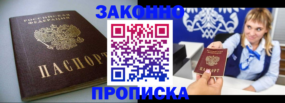 прописка поиск в Ялуторовске