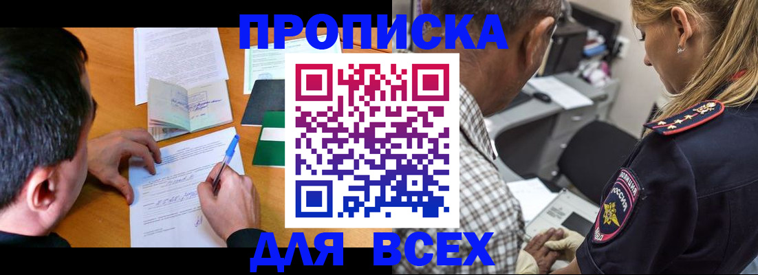 прописка для кредита в Ялуторовске