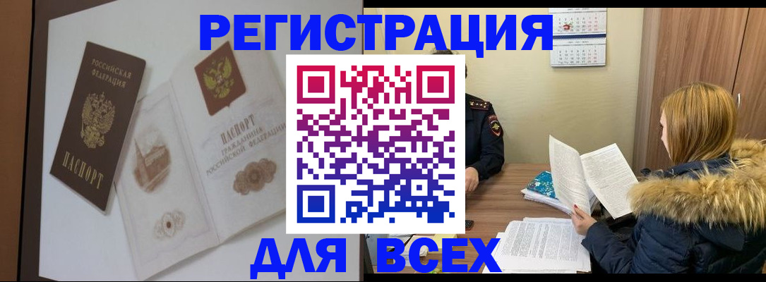 прописка гарантия в Ялуторовске