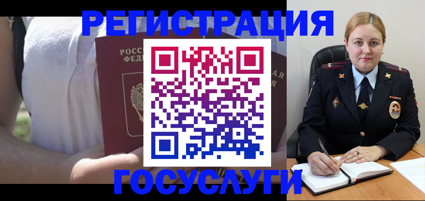 прописка ребенка в Ялуторовске